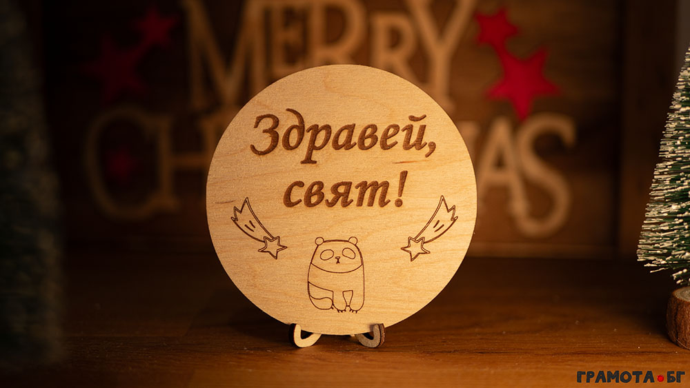 Комплект бебешки месечинки - Здравей свят Комплект бебешки месечинки - Здравей свят