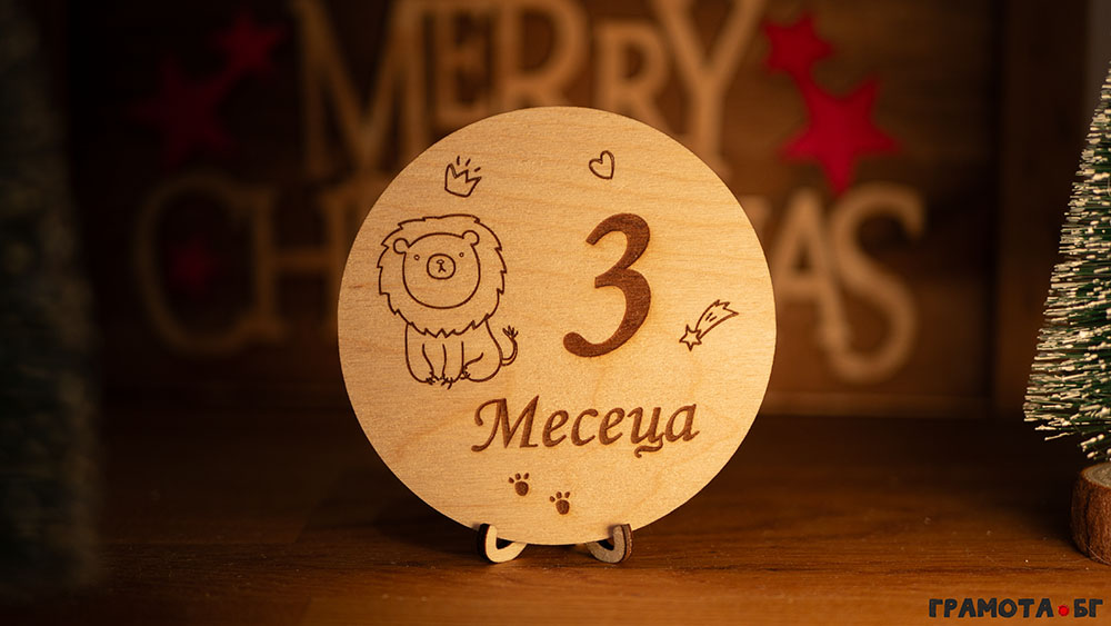 Комплект бебешки месечинки - 3 месеца Комплект бебешки месечинки - 3 месеца