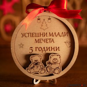 3D Коледна играчка - Щастливи мечета