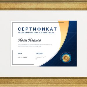 Луксозен сертификат - Клуб на милиардера - Златна Рамка Лукс