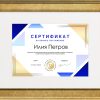 Луксозен бизнес сертификат - Златна рамка лукс