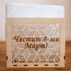 Персонализиран дървен салфетник