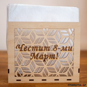 Персонализиран дървен салфетник